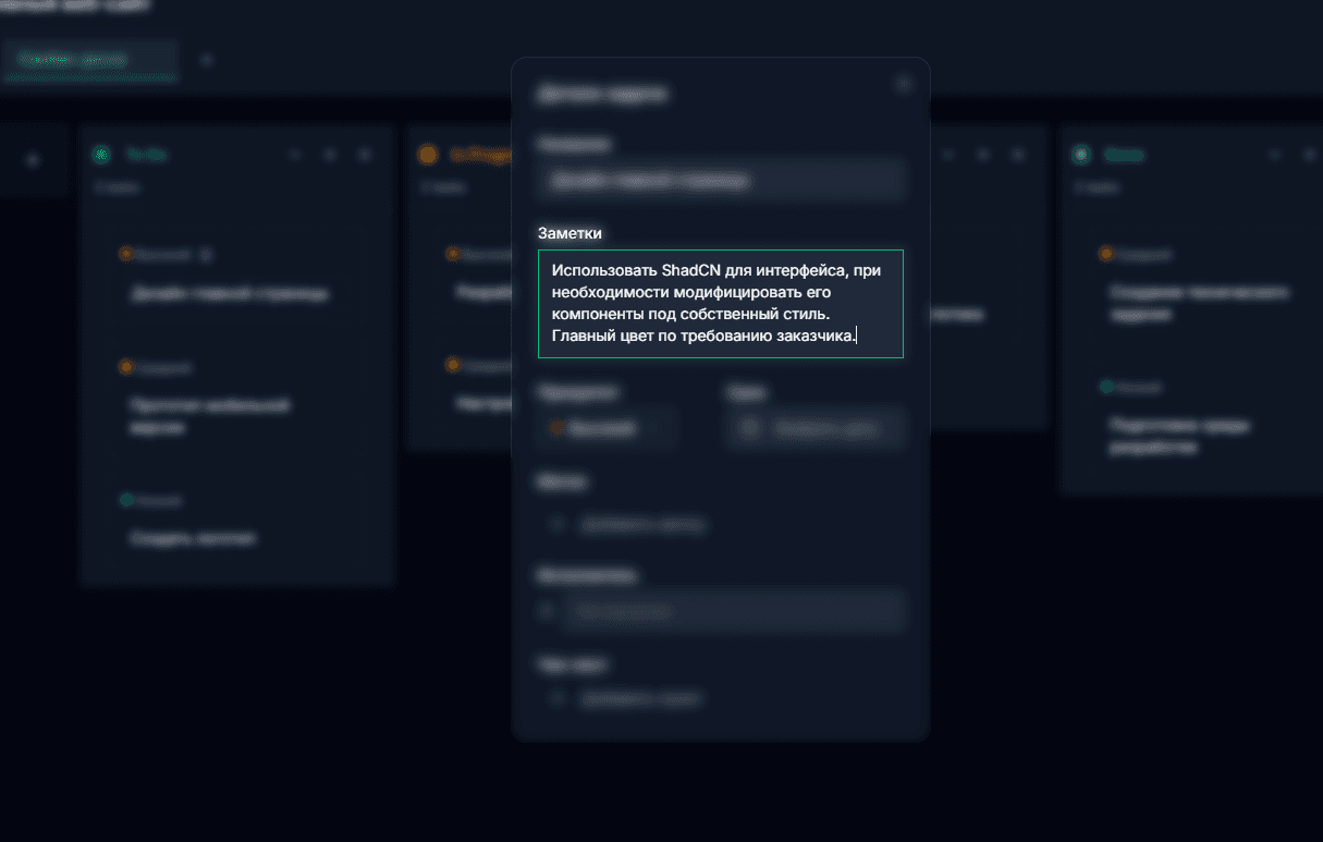 Заметки и документация